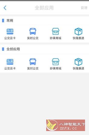 遵义公交 V2.3.7纯净版-幼小初高学社