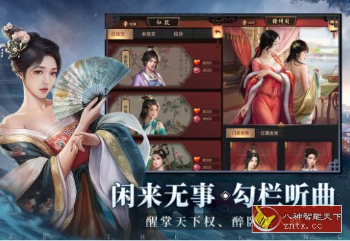 极品芝麻官6.8.10032710无限刷元宝／中文版 --古代背景模拟经营养成手游-幼小初高学社