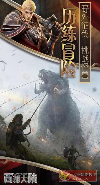 列王的纷争：西部大陆2.133.0免作弊版 --PC移植《红警》公司出品-幼小初高学社