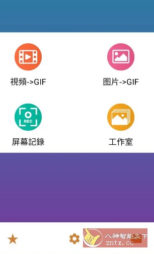 GIF Maker 视频转GIF动图 v2.0高级版-幼小初高学社