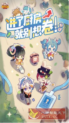 爆炒江湖v1.43高级版★轻度的中华餐厅游戏-幼小初高学社