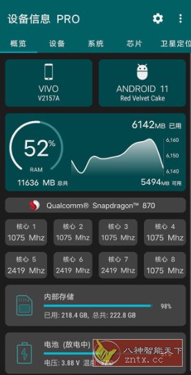 设备信息 v2.9.16高级版-幼小初高学社