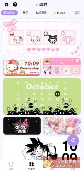 DIY主题组件库1.4.0高级版-幼小初高学社