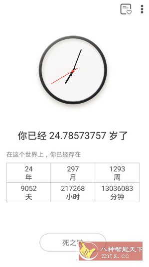 生辰-幼小初高学社