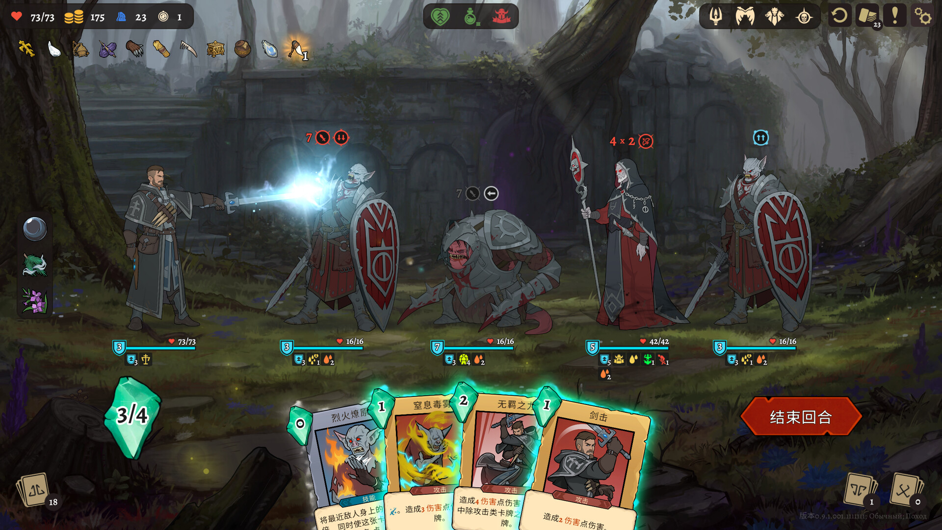 不死英雄任务/Deathless. The Hero Quest-幼小初高学社