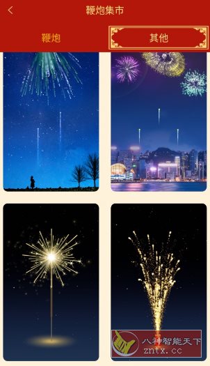 电子鞭炮 v2.3纯净版-幼小初高学社