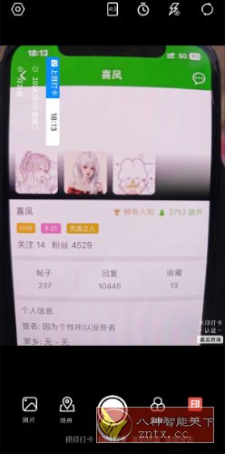 今拍水印相机1.2.7高级版-幼小初高学社