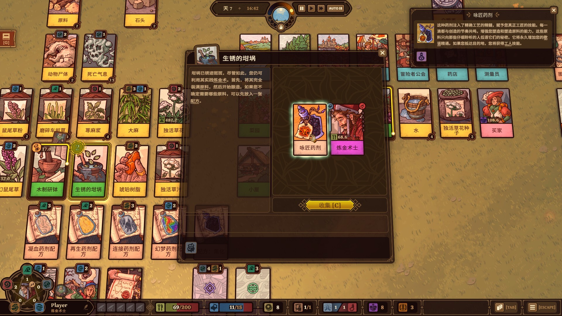 炼金之道/Ways of Alchemy-幼小初高学社