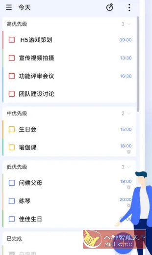TickTick 滴答清单v7.5.3.0高级版-幼小初高学社