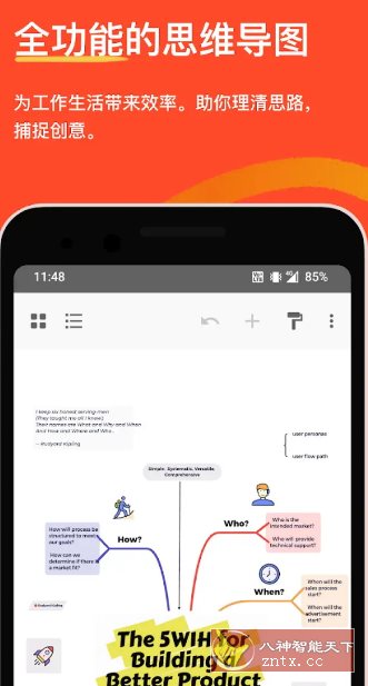 XMind思维导图 v25.04.04423专业版-幼小初高学社