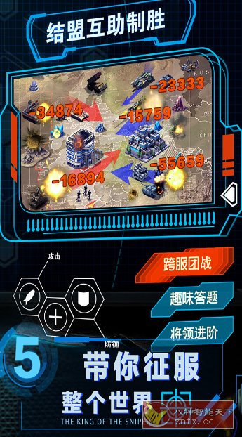 战争时刻v1.9.4完美版★顶尖策略游戏巅峰之作-幼小初高学社