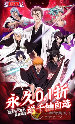 镜界v1.4.3.2永久折版★《死神》动漫改编卡牌游戏-幼小初高学社