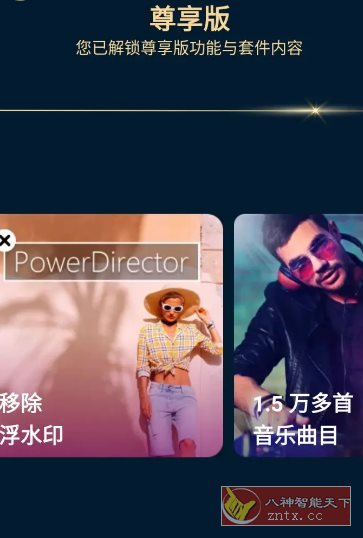 PowerDirector威力导演 v15.2.0高级版-幼小初高学社