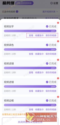 易剪媒v1.0.8清爽版★AI批量自动剪辑视频工具-幼小初高学社