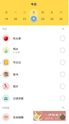 魔法清单 v1.1.3 高级版-幼小初高学社
