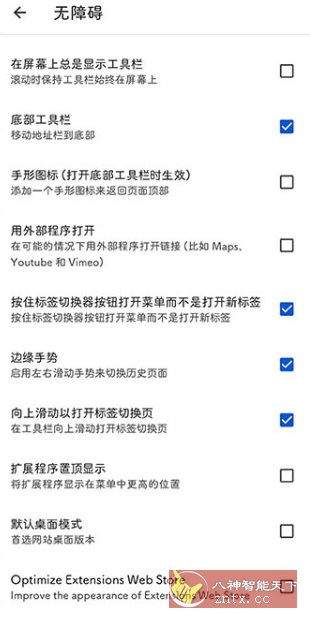 Kiwi浏览器 Kiwi Browser v137.0.7337.0 --支持Chrome扩展-幼小初高学社