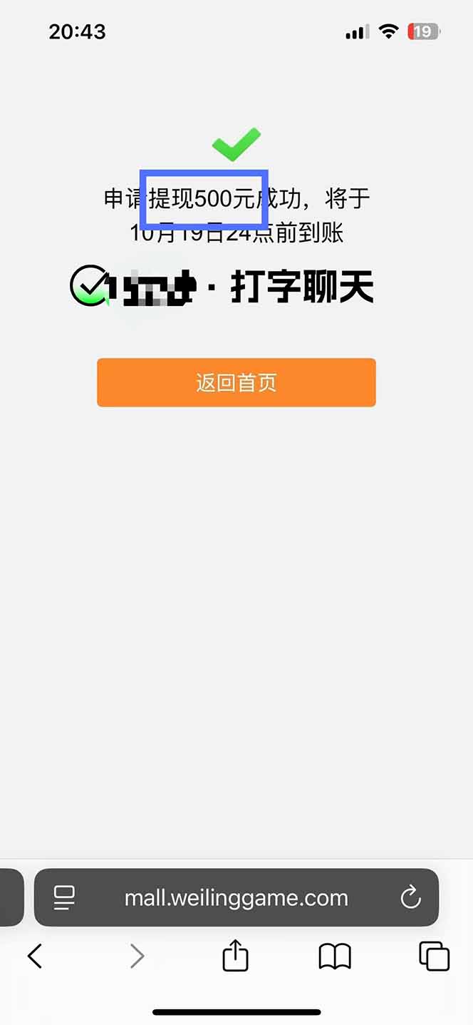 图片[2]-打字搞钱，1小时狂赚300+多劳多得，有手就能做！-幼小初高学社