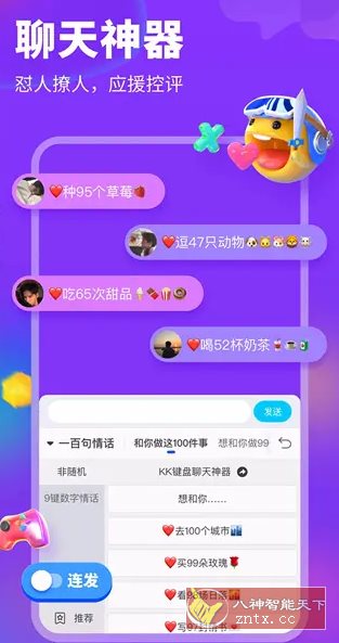 KK键盘 v3.3.9.11030高级版-幼小初高学社