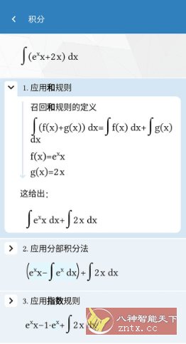 Maple计算器 v4.2.4高级版-幼小初高学社
