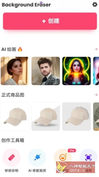 Background Eraser 背景橡皮擦v2.252.76专业版-幼小初高学社