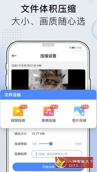 小熊文件工具箱-幼小初高学社