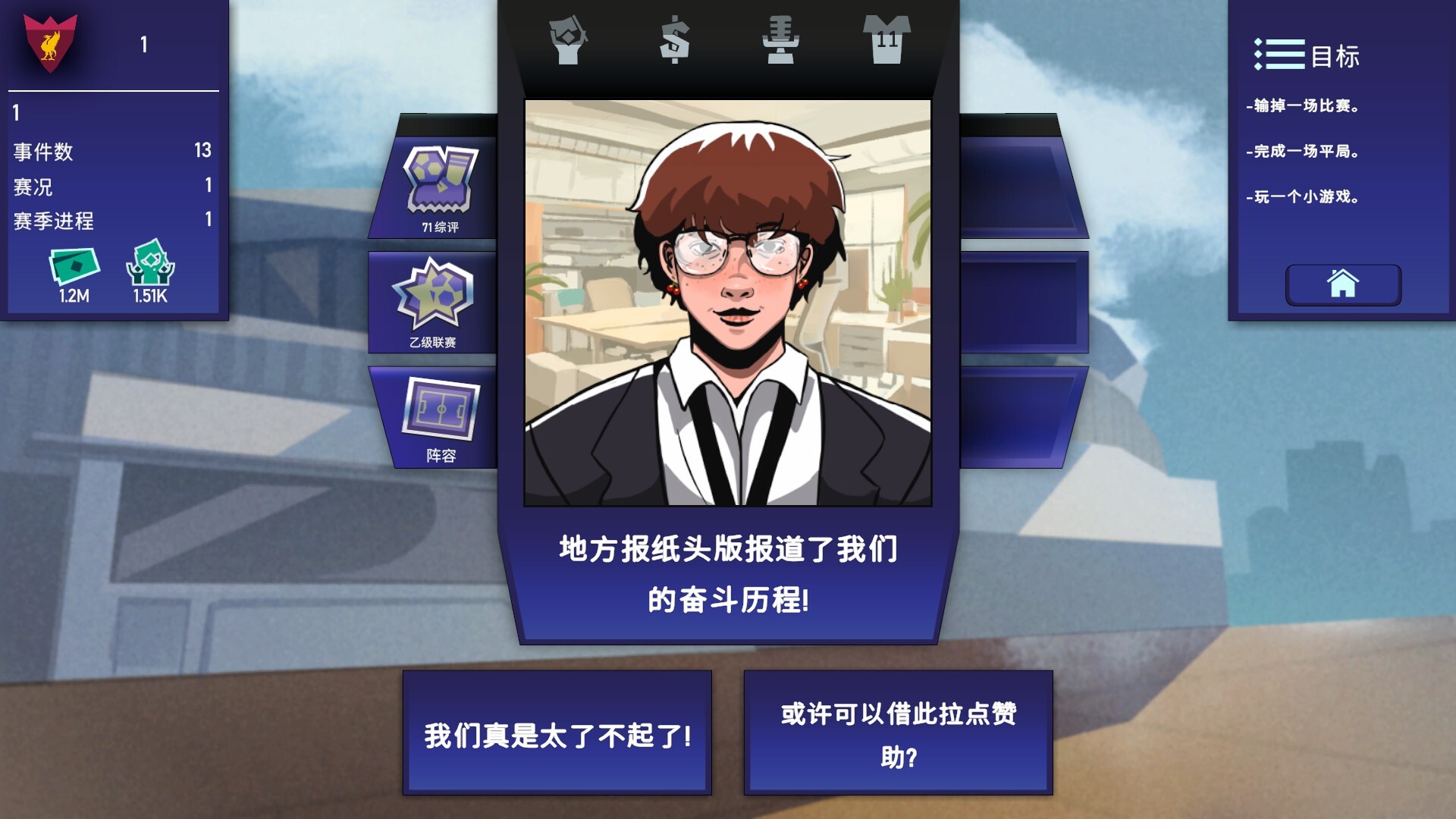 绿茵教父/Regista: Reign Your Football Club-幼小初高学社