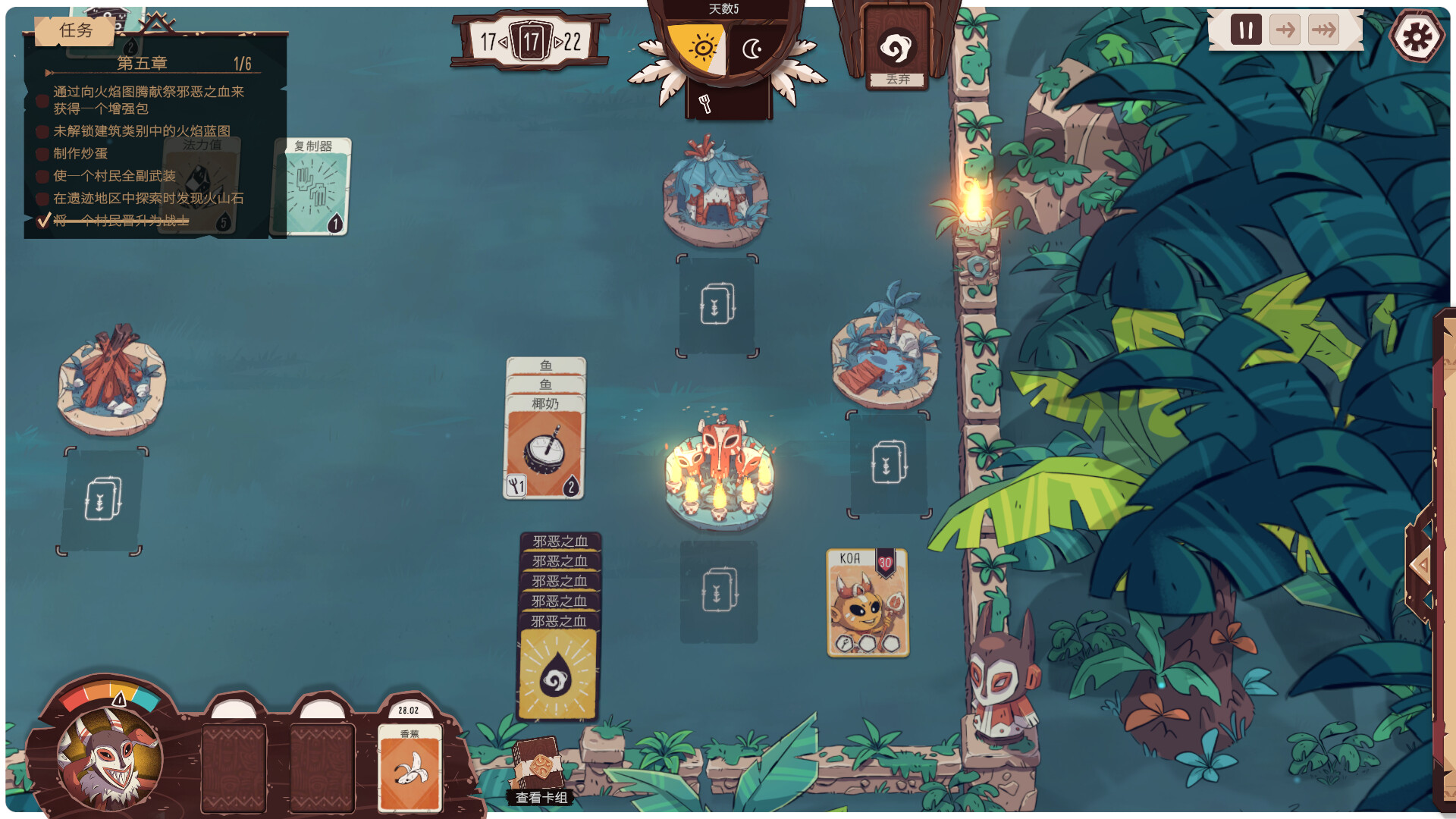 酋长的野望/Kaya's Prophecy-幼小初高学社