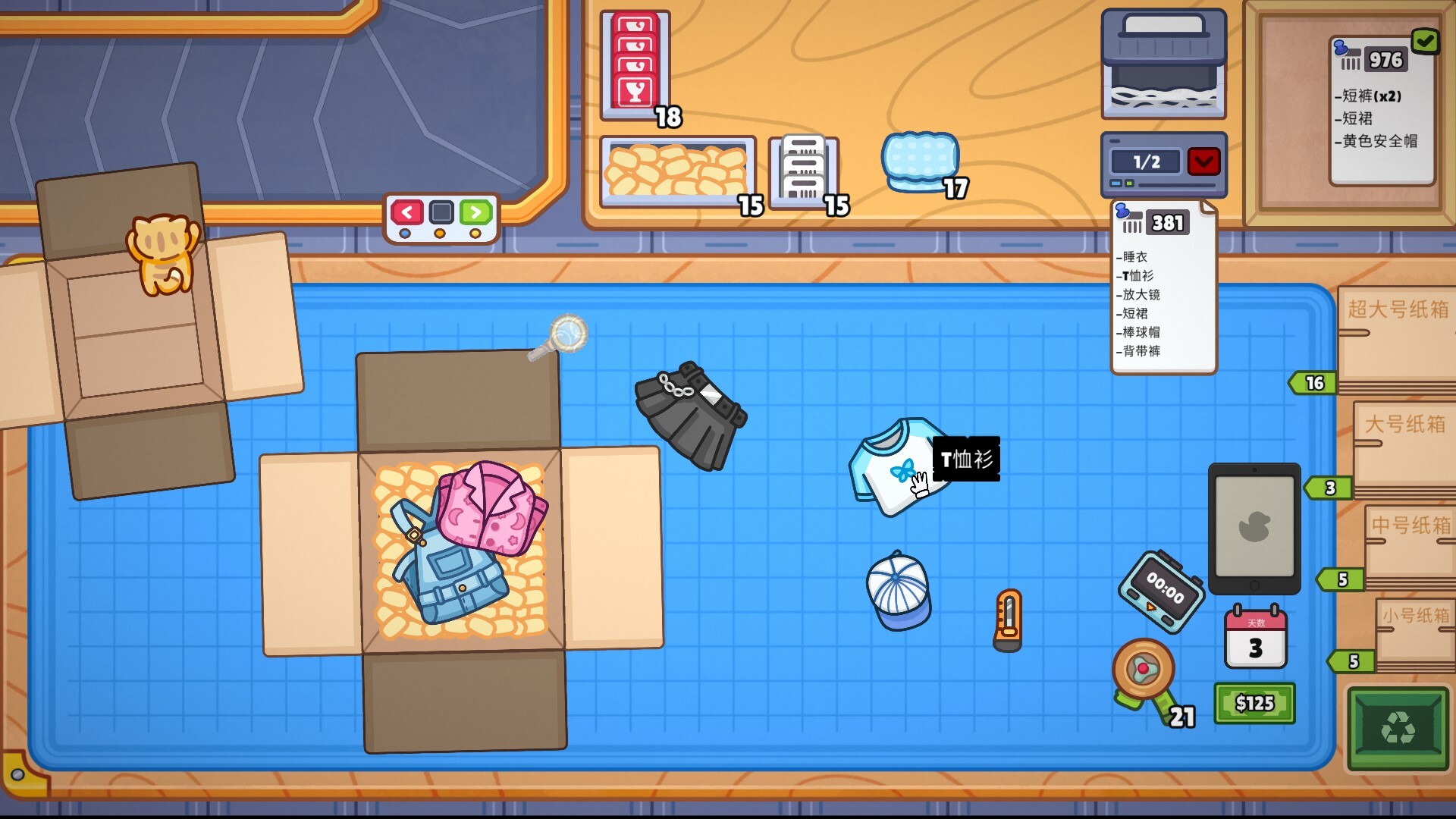 分拣员模拟器/Ship, Inc.-幼小初高学社