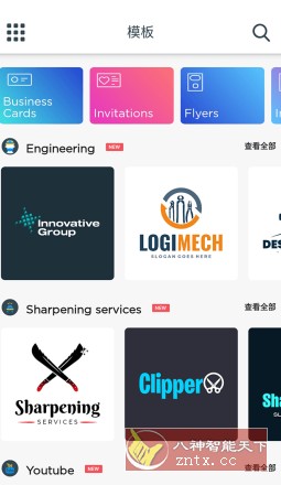 Logo Maker 标志制造商v43.32专业版-幼小初高学社