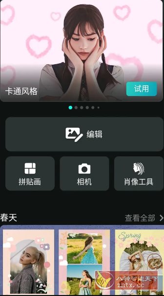 PhotoDirector相片大师 v20.3.1 高级版-幼小初高学社