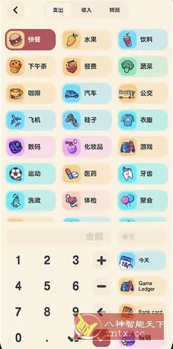 喵窝记账 v1.6.9 高级版-幼小初高学社