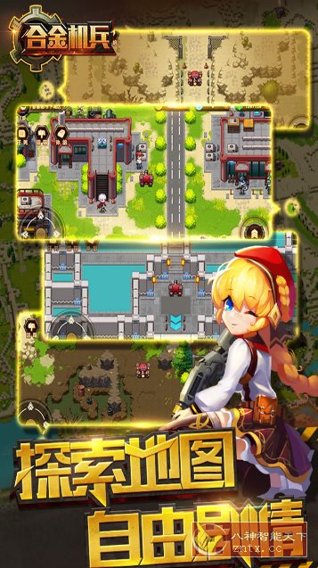 合金机兵v2.5.52黄金版★FC重装机兵单机日式RPG坦克大战-幼小初高学社