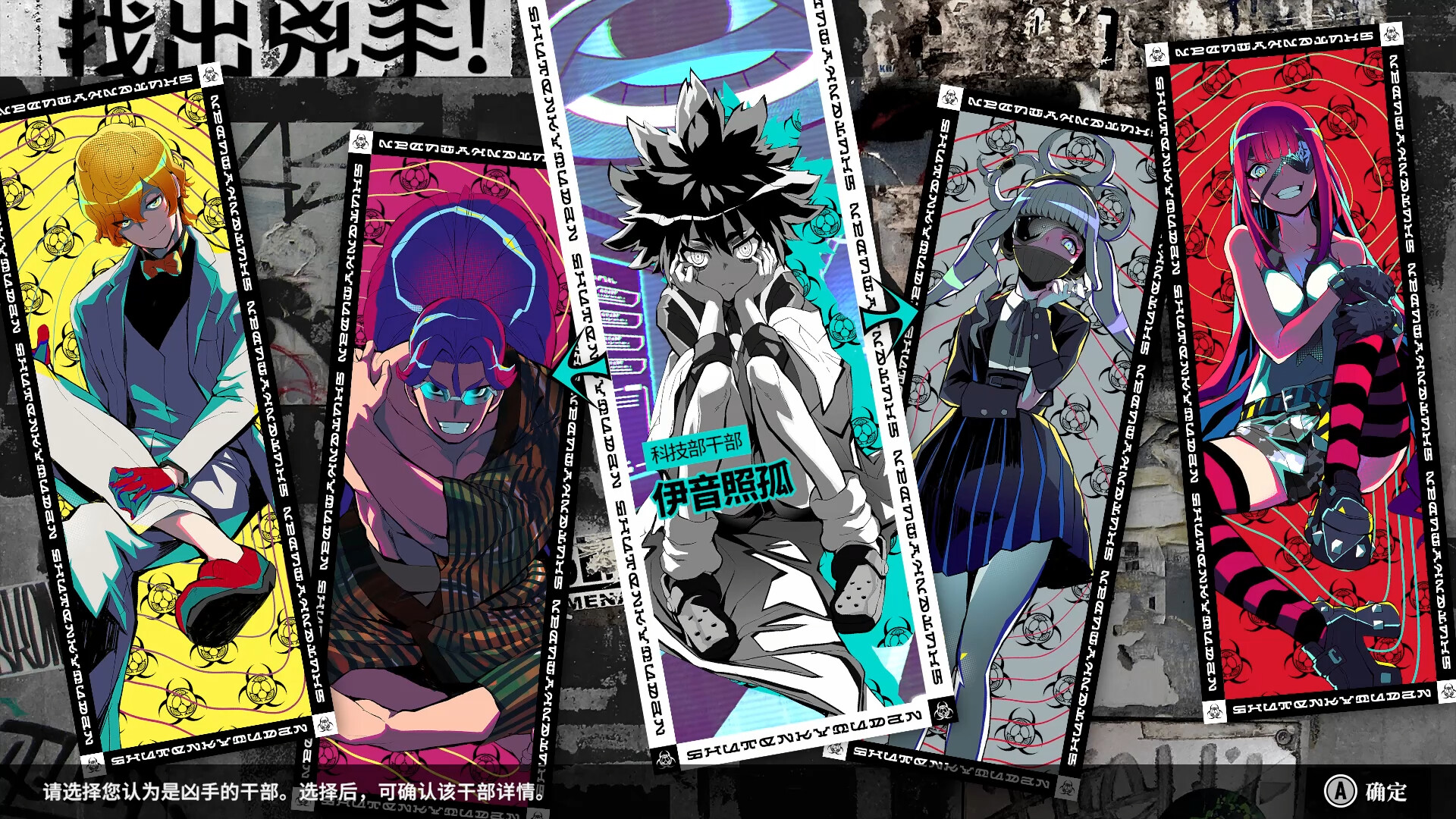 终天教团/SHUTEN ORDER-幼小初高学社