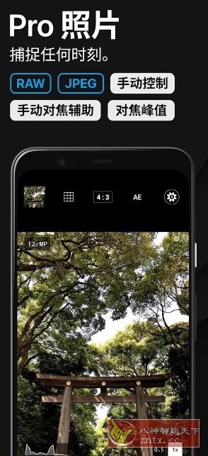 ProShot专业单反相机 v8.31.5-幼小初高学社