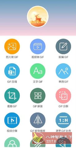 GIF动图制作 V5.7.0高级版-幼小初高学社