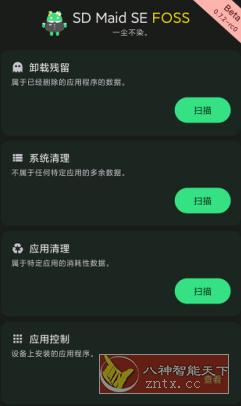 SD Maid SE SD女佣SE-幼小初高学社