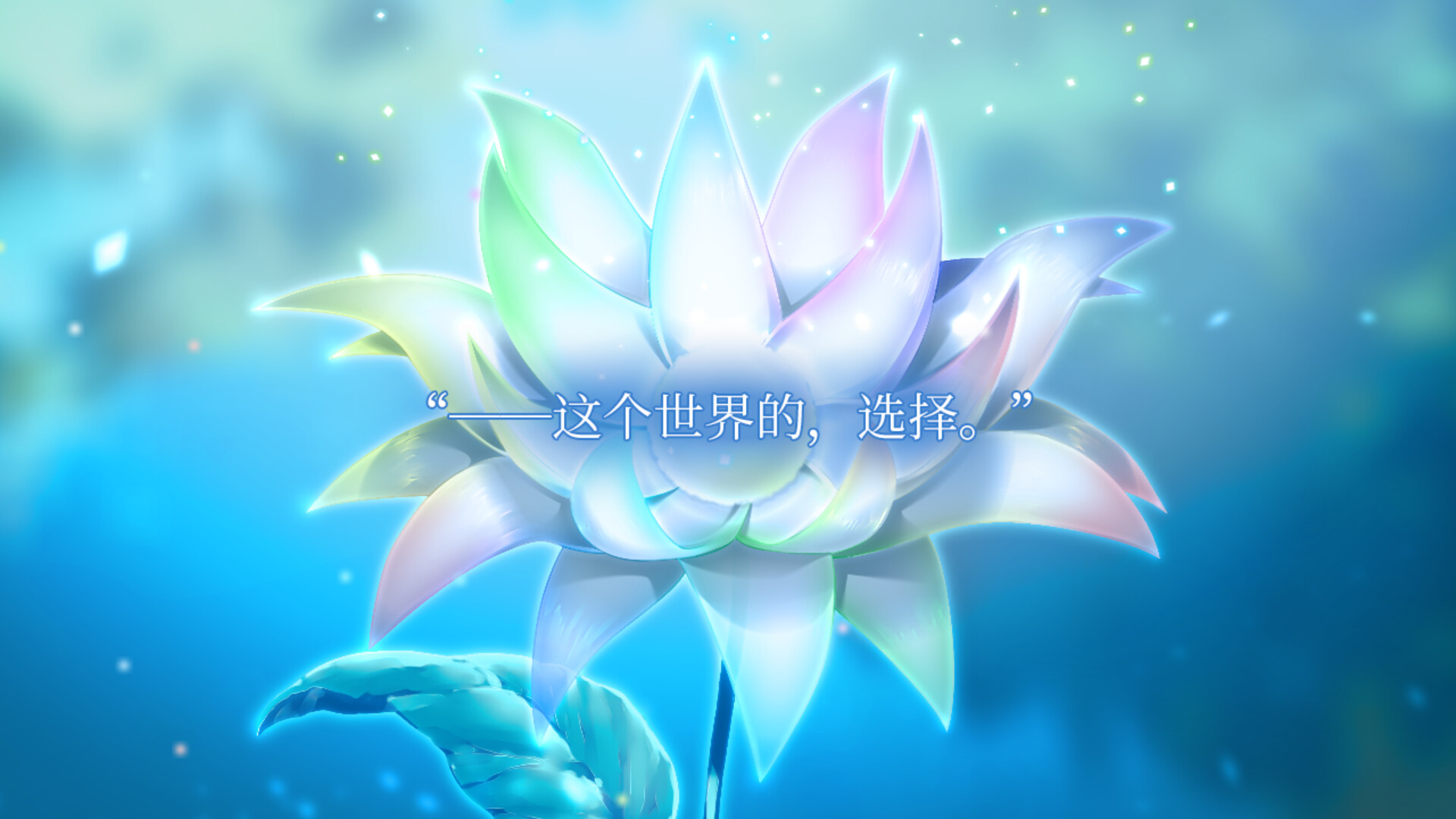 永不枯萎的世界与终焉之花/Waning Flowers of a World Eternal - The Rainbow Appears After Flowering Rain-幼小初高学社