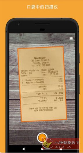 精灵扫描+ Genius Scan+ v7.33.0 付费版-幼小初高学社