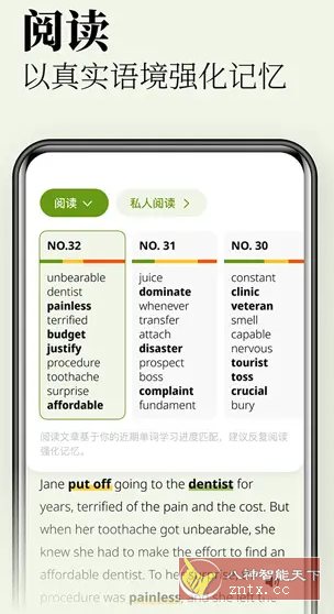 无痛单词 v2.10.0高级版-幼小初高学社