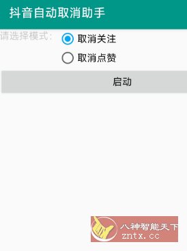 抖音助手v1.0-幼小初高学社