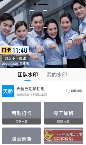 今日水印相机国际版 v4.0.26.0高级版-幼小初高学社