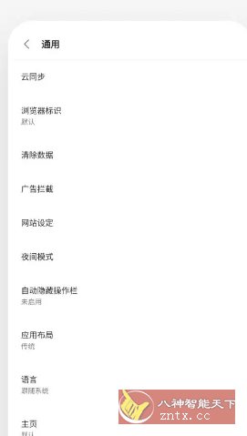 Via 浏览器v6.4.0解限版-幼小初高学社