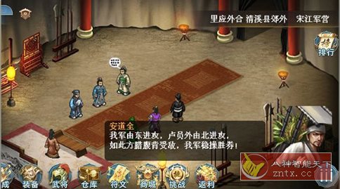 水浒宋江传100.18.5怀旧版★回合制战棋策略游戏-幼小初高学社