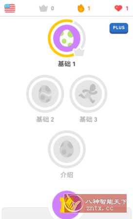 多邻国语言学* v6.32.6高级版-幼小初高学社