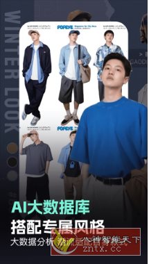 穿衣搭配助手v1.0.5高级版-幼小初高学社