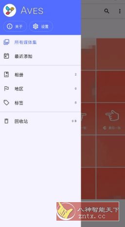 Aves 开源相册v1.12.8-幼小初高学社