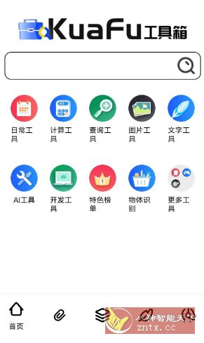 夸父工具箱1.0.4-幼小初高学社