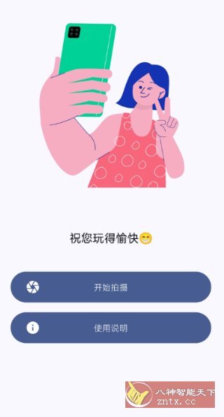 双头摄像机7.2-幼小初高学社