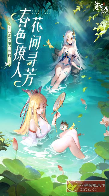 道友请留步v7.04.032101清爽版★绝对颠覆的神话修仙卡牌手游-幼小初高学社