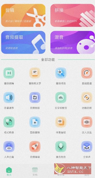 剪辑侠v1.3高级版-幼小初高学社